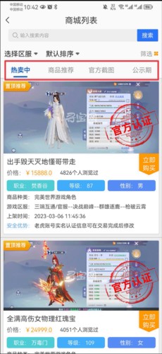 寻宝网
