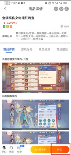 寻宝网