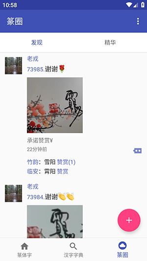 篆体字转换器