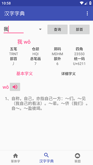 篆体字转换器