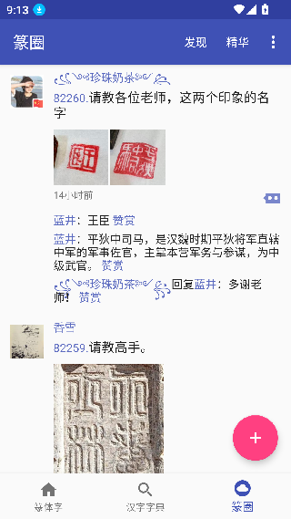 篆体字转换器
