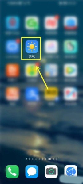 华为天气