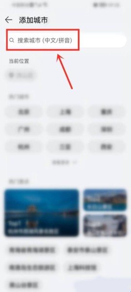 华为天气