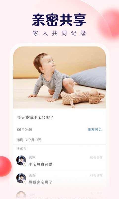宝宝树小时光旧版本