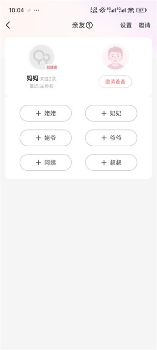宝宝树小时光旧版本