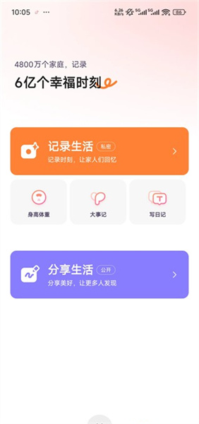 宝宝树小时光旧版本