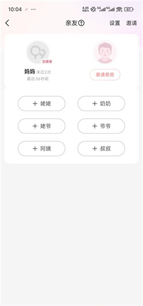 宝宝树小时光旧版本