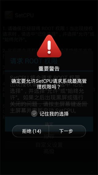 SetCPU最新版