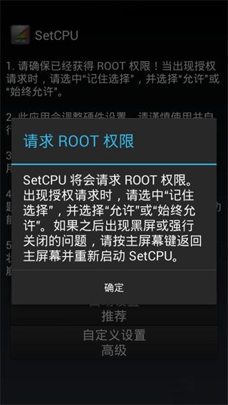 SetCPU最新版