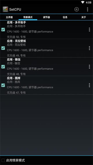 SetCPU最新版