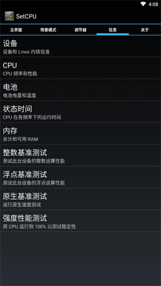 SetCPU最新版