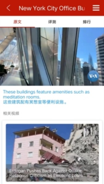 托福听力