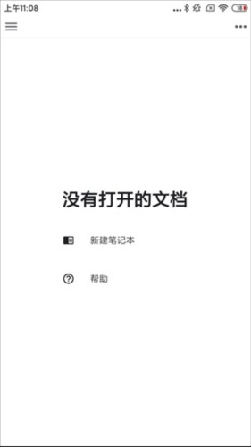 思源笔记