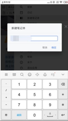 思源笔记