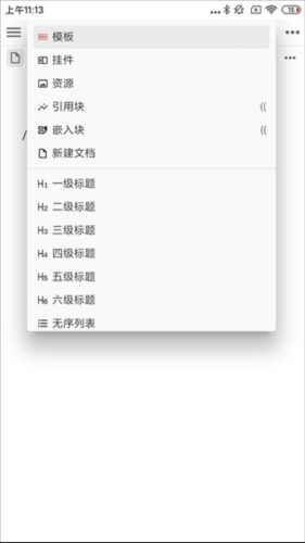 思源笔记