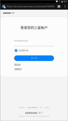三星盖乐世社区
