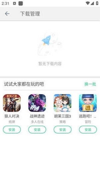 金立游戏大厅