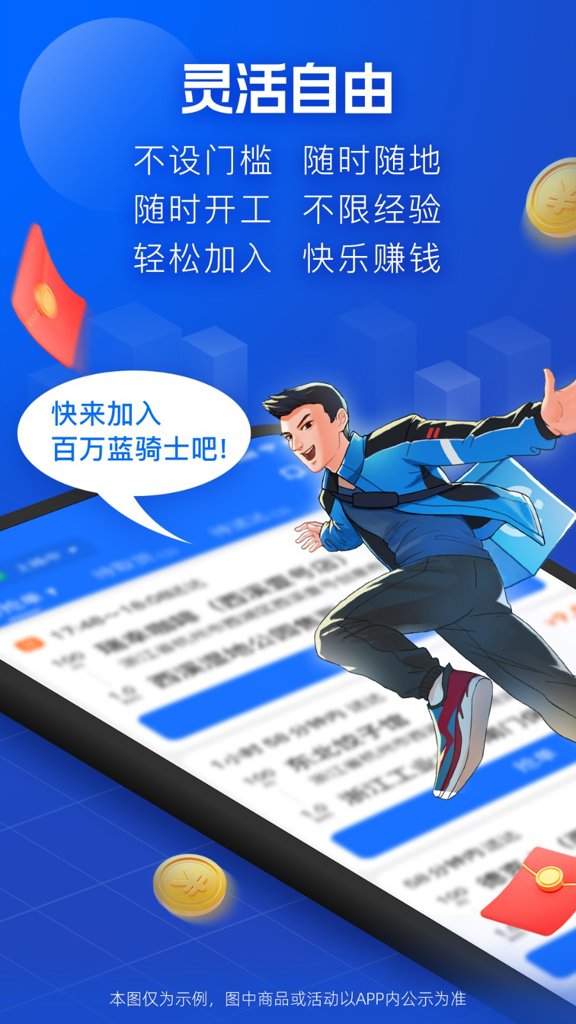 蜂鸟众包旧版本