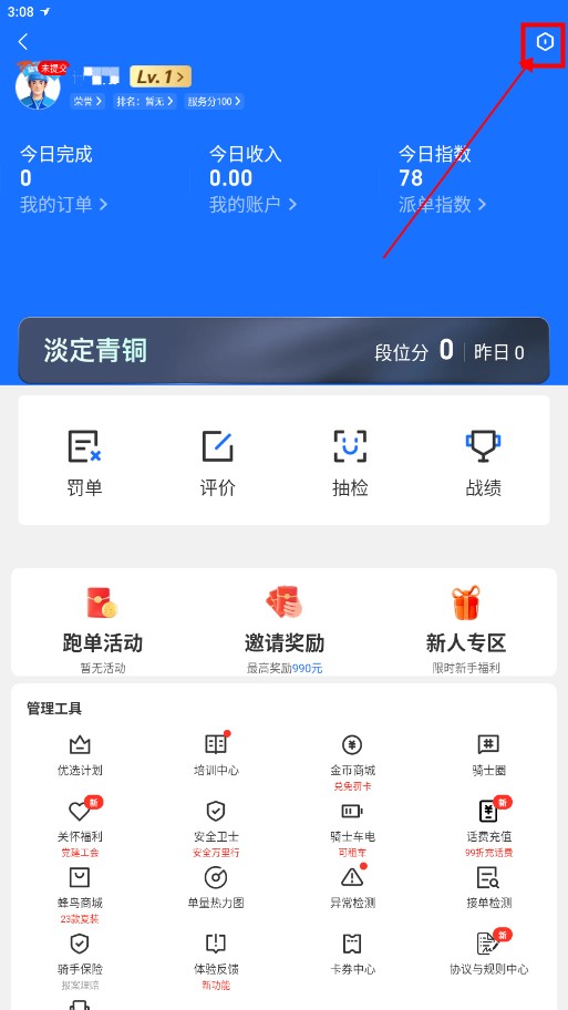 蜂鸟众包旧版本