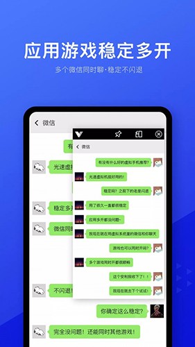 光速虚拟机4.11.5