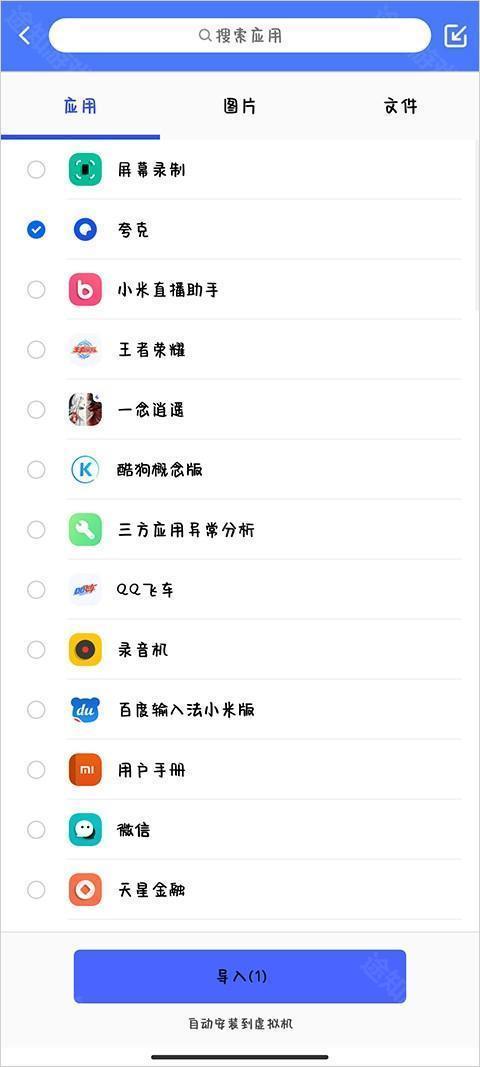 光速虚拟机4.11.5