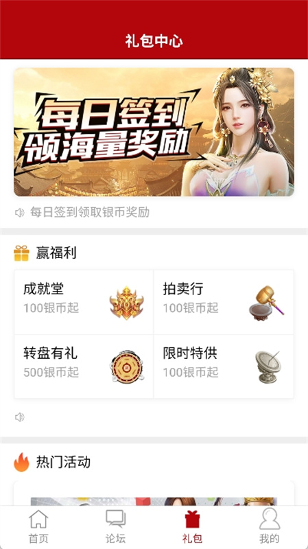 傲世堂助手
