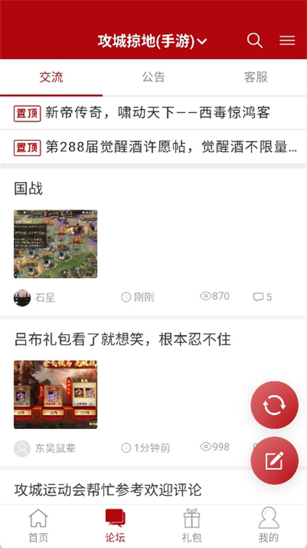 傲世堂助手