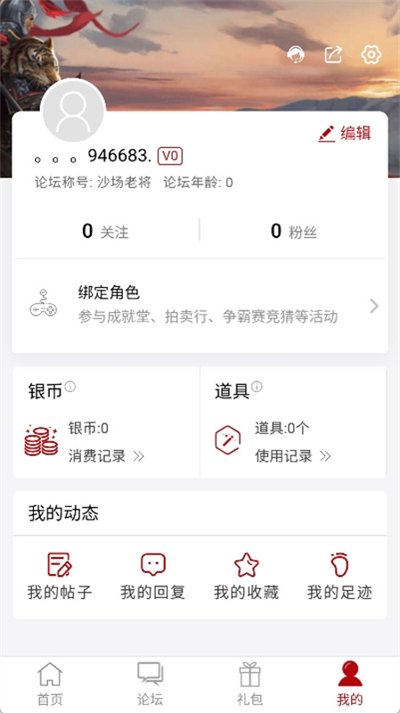 傲世堂助手