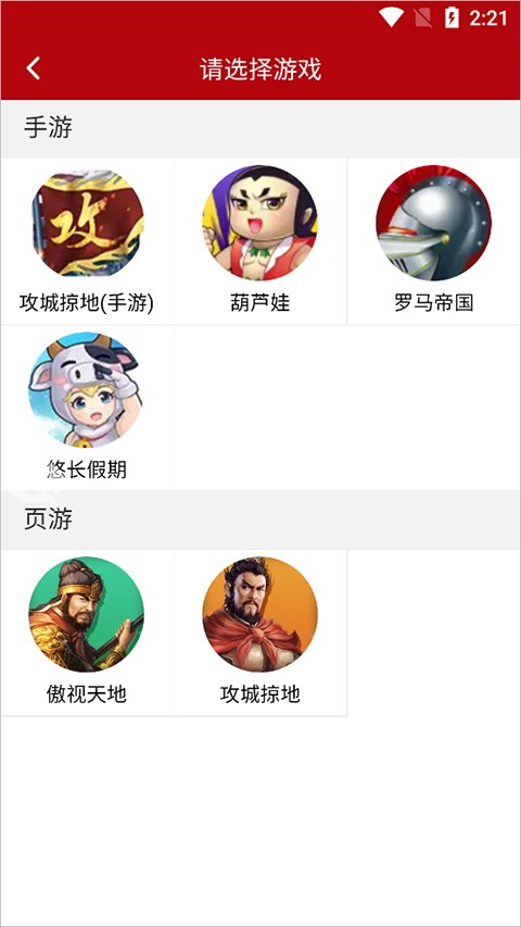 傲世堂助手