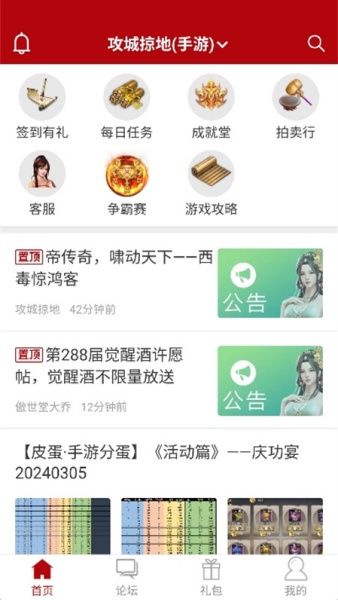 傲世堂助手