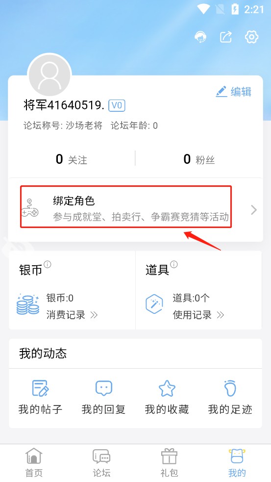 傲世堂助手