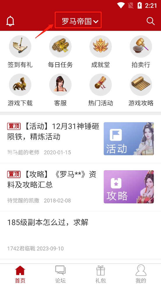 傲世堂助手