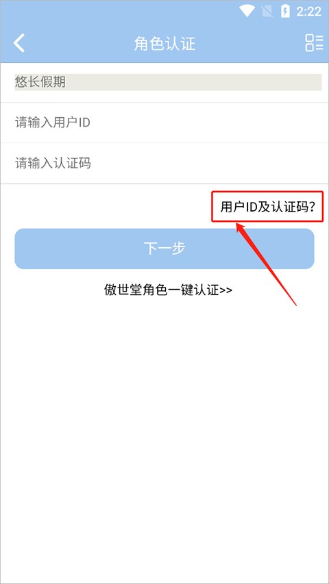 傲世堂助手