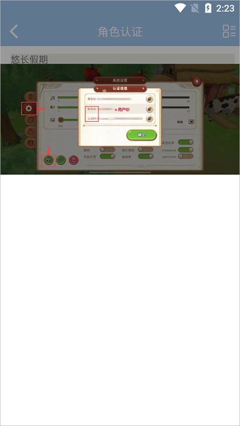 傲世堂助手