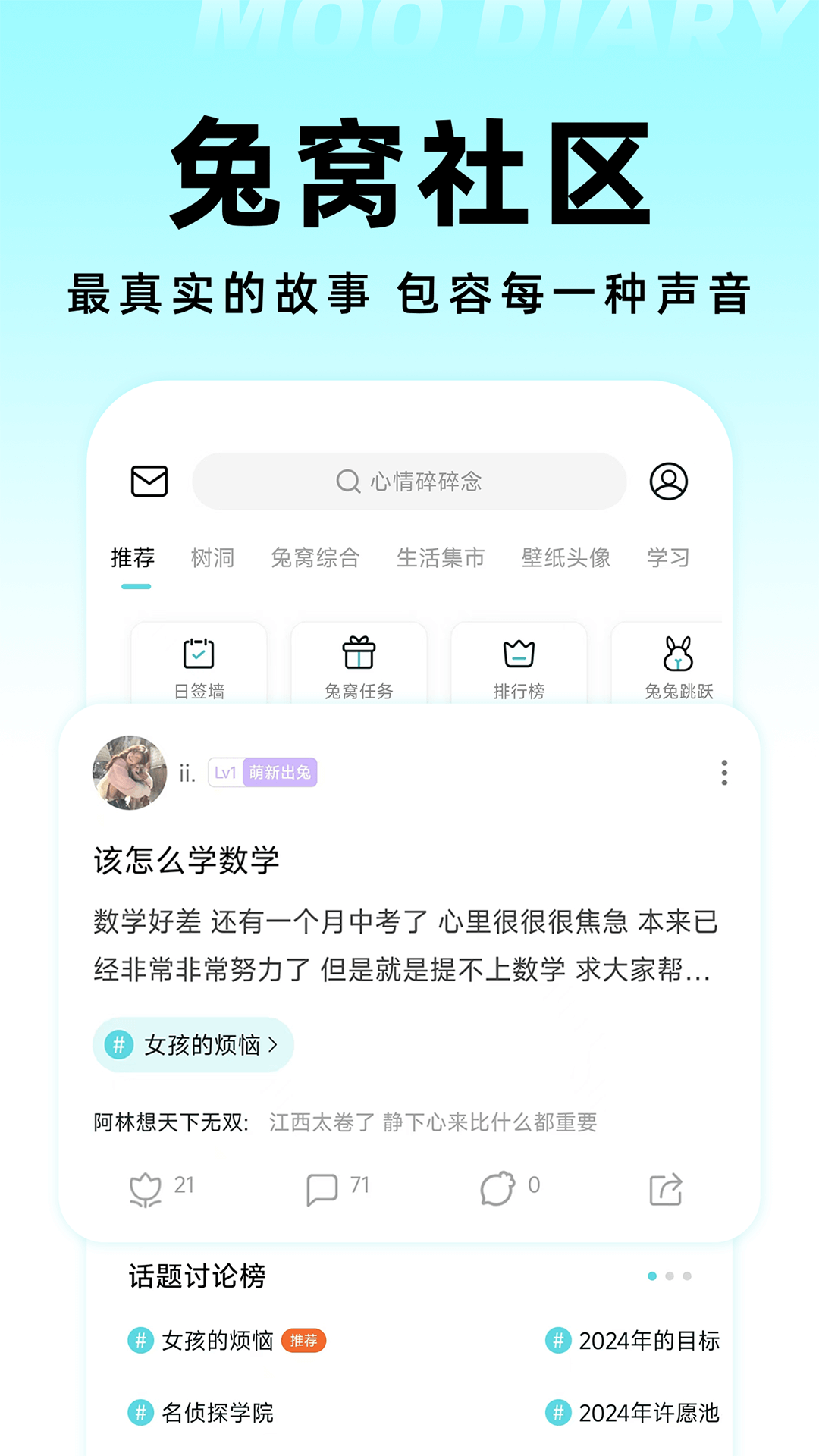 Moo日记旧版本