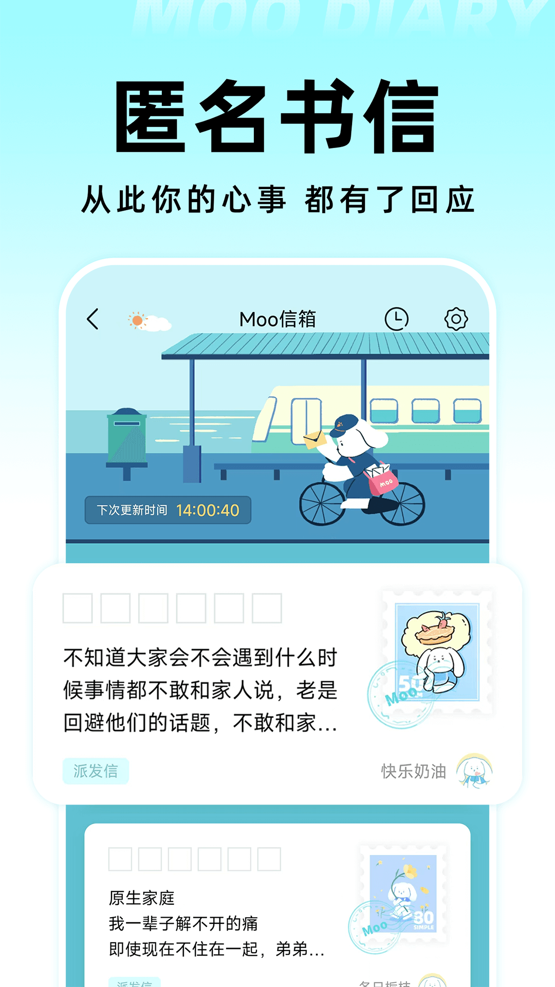 Moo日记旧版本