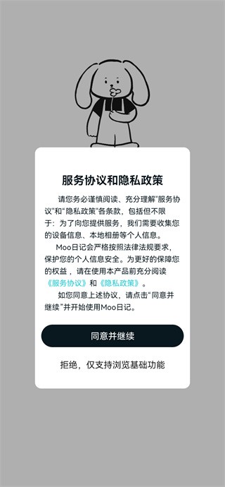 Moo日记旧版本