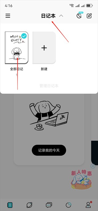 Moo日记旧版本