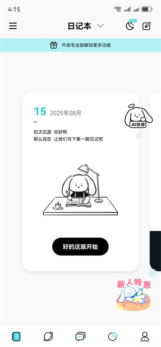 Moo日记旧版本