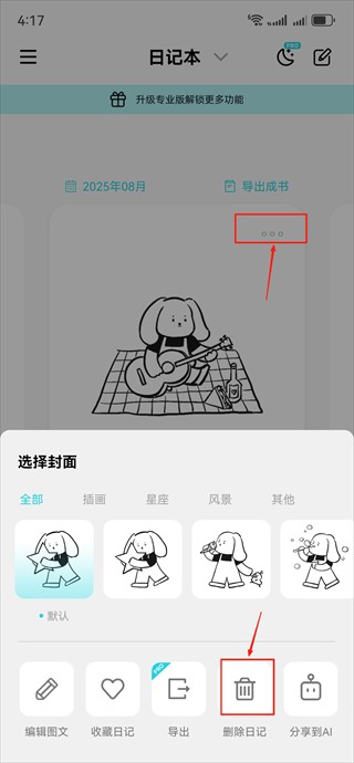 Moo日记旧版本