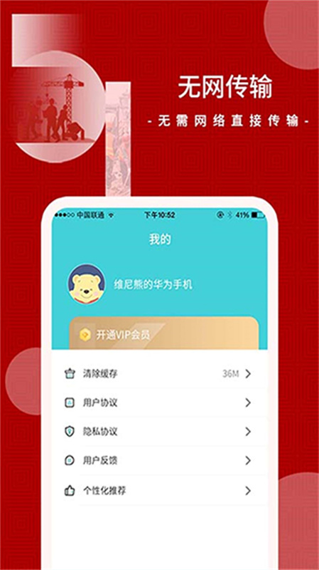 闪传安卓版