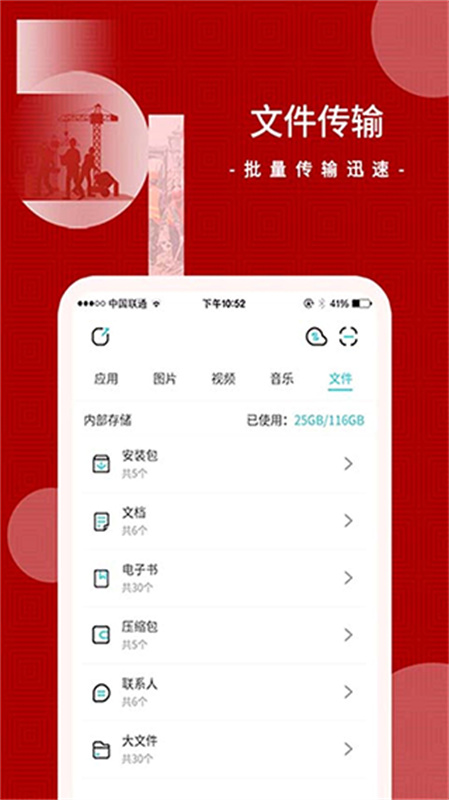 闪传安卓版