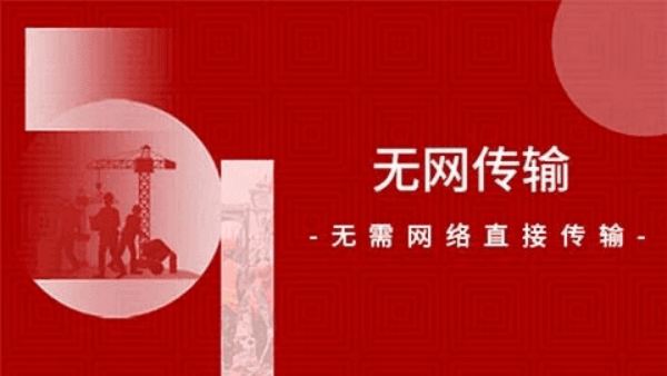 闪传安卓版