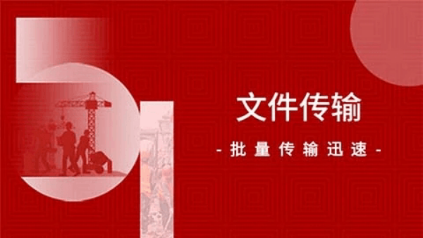 闪传安卓版