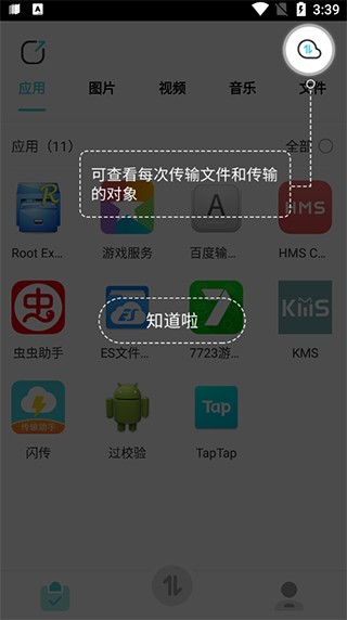 闪传安卓版