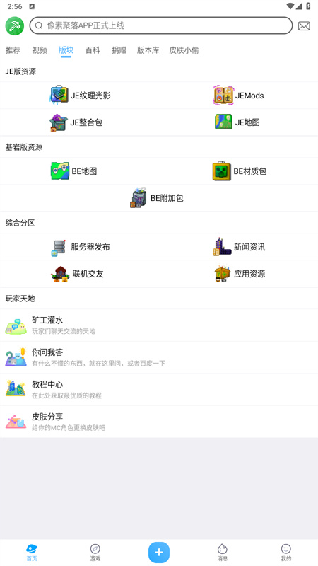 像素聚落论坛