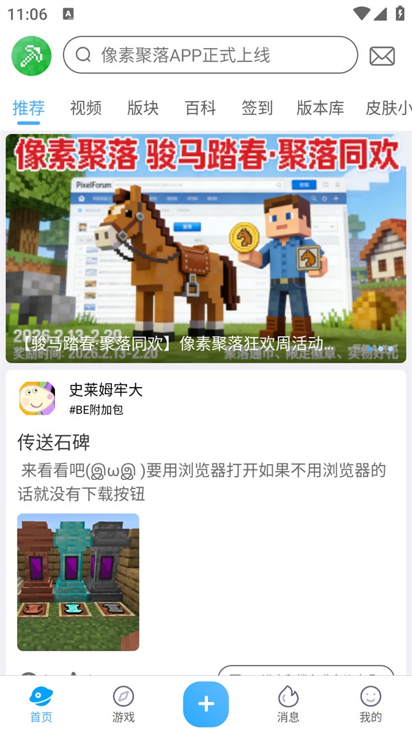 像素聚落论坛