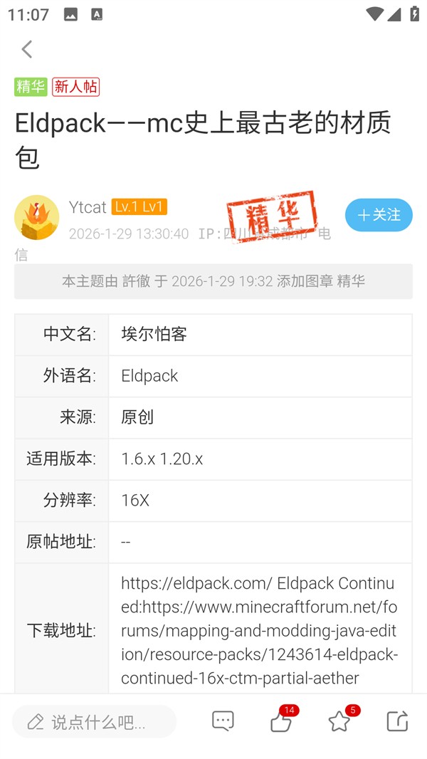 像素聚落论坛
