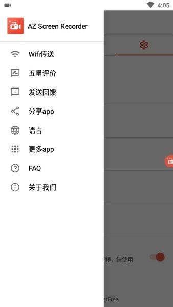 Azscreenrecorder录屏
