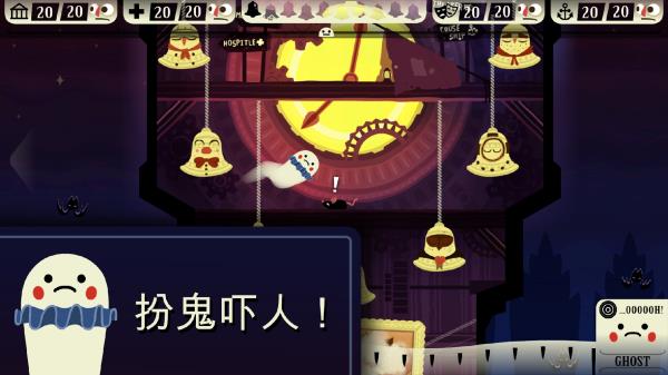 Haunt the House中文版